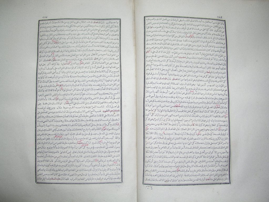 futmak.com - Page 145 - from part One of the first Boulaq edition - corrected by Sheikh Abdul Majeed Al-Khani